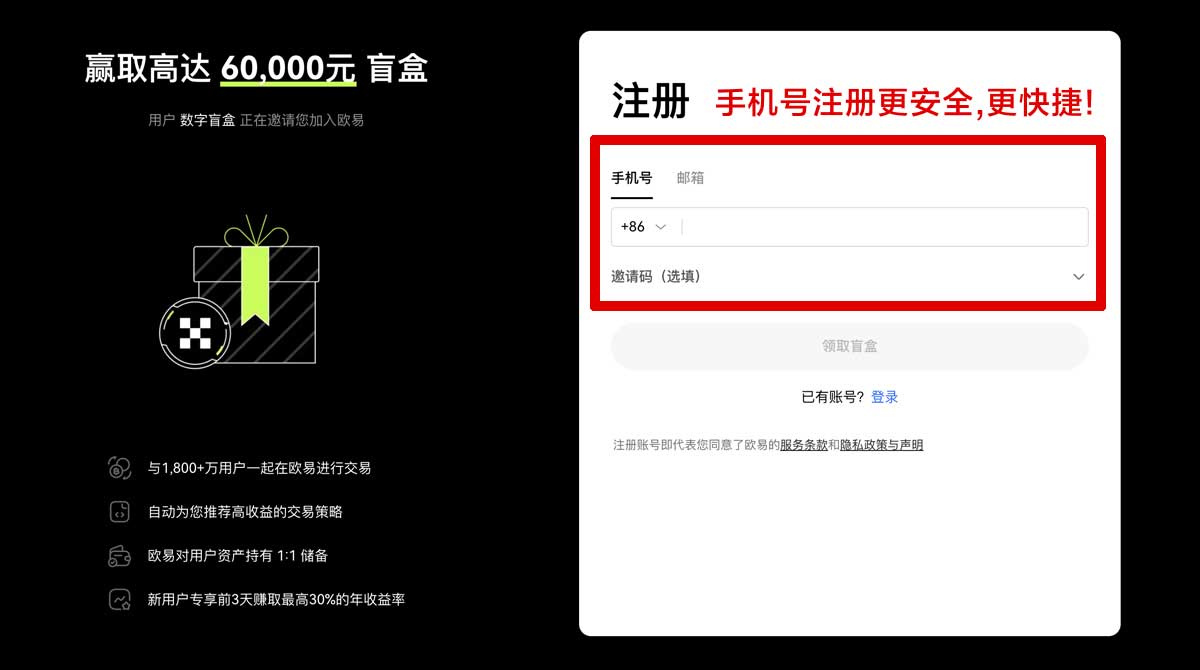 注册欧意交易所官网下载_欧意官方网站下载_欧意账户步骤